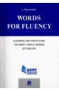    Words for Fluency. Learning and Practicing the Most Useful Words of English