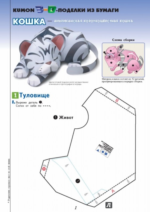 Поделки 3d из бумаги Поделки 3d из бумаги