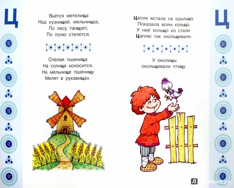 Пословицы и поговорки про воздух Народная медицина - народные средства от головокружения