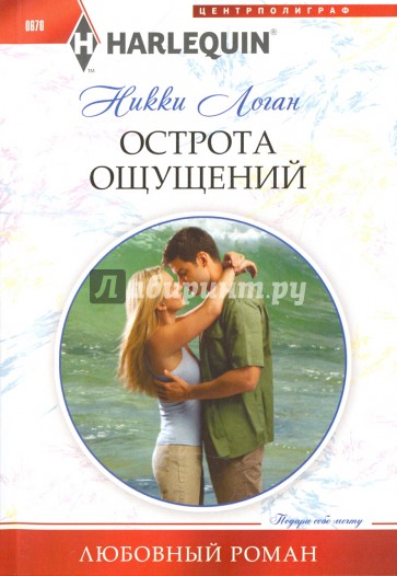 Острота ощущений