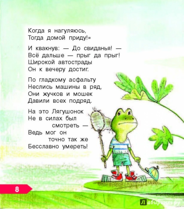 Веселая я и хорошая стих Веселая я и хорошая стих