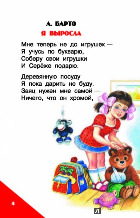 Стих про друзей маршак Стих про друзей маршак