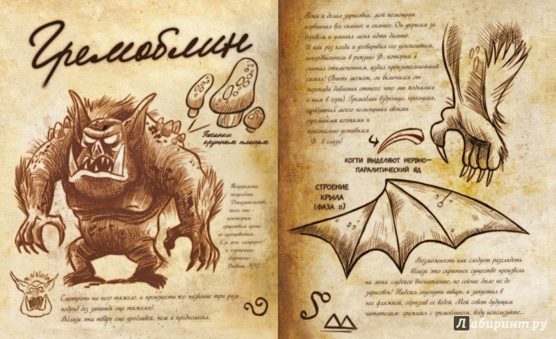 Как же сделать книгу из гравити фолз