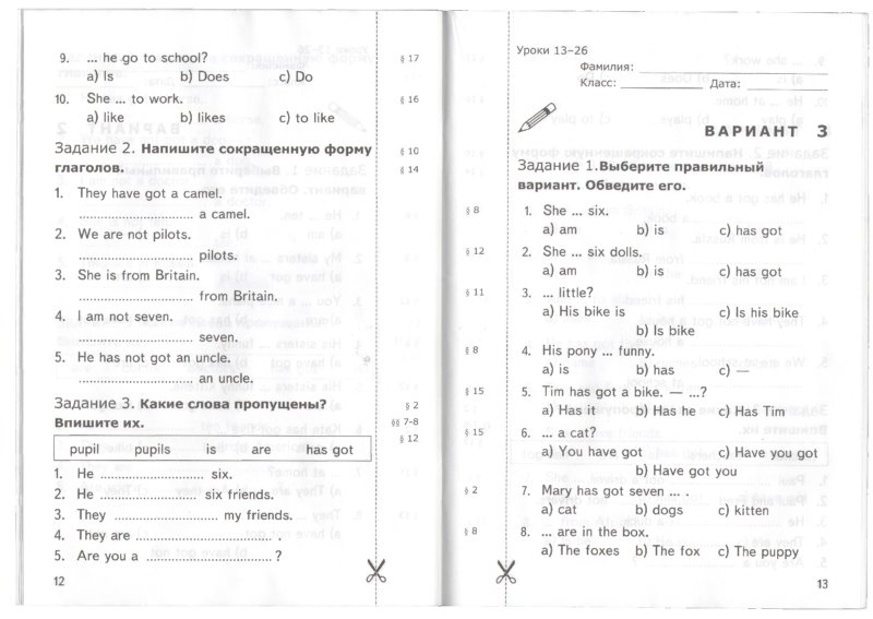 Готовые домашние задания по английскому языку 5 класс грамматика барашкова