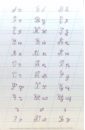 Прописные буквы (16х25 см)