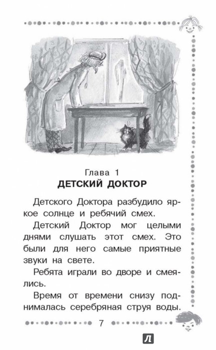 Приключения желтого чемоданчика пословицы Приключения желтого чемоданчика пословицы