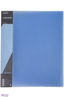 Папка пластиковая на 2-х кольцах "DIAMOND синяя" (А 4, корешок 25 мм) (2AB4_02009)