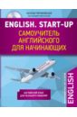    English. Start-up.     (+CD)