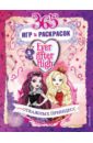  Ever After High. 365      