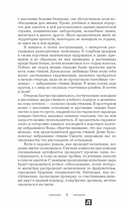 магистерия школа жизни2полянская магистерия школа жизни2полянская