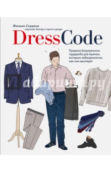  Dress code.     ,  ,   
