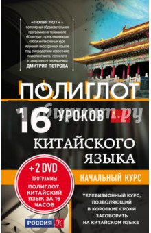  16   .   (+2 DVD "   16 ")