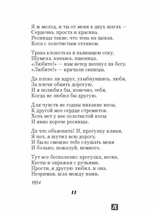 Поздравление директора с днем рождения от коллектива Красивые стихи о любви и истории: Стихи о себе для