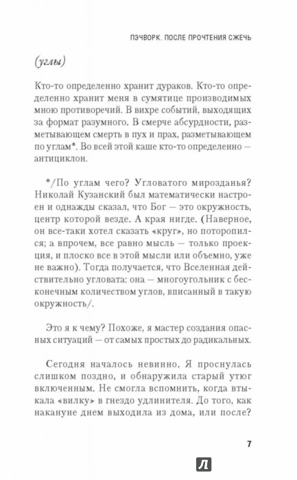 Виктор Драгунский. Денискины рассказы Взрывные устройства