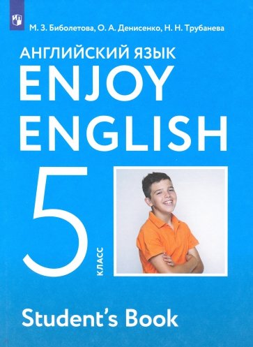 Enjoy English / Английский с удовольствием. 5 класс. Учебник. ФГОС