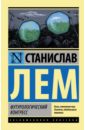 Футурологический конгресс Футурологический конгресс