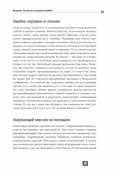 термобелье, джозеф халлинан почему мы ошибаемся термобелье трусами
