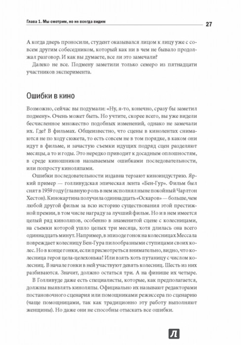 термобелье джозеф халлинан почему мы ошибаемся функционал