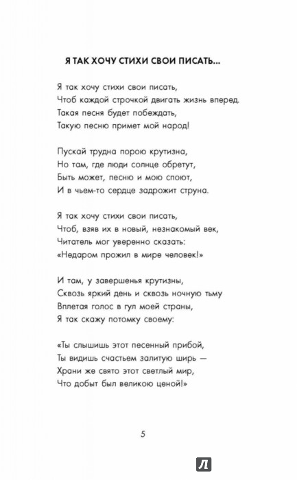 Как вам стих асадова сатана Как вам стих асадова сатана
