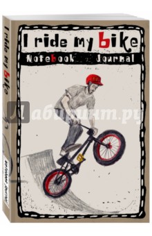 Блокнот "I ride my bike. В шлеме", А 5