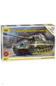 Сборная модель "Немецкий тяжелый танк" Королевский тигр", 1/72 (5023)