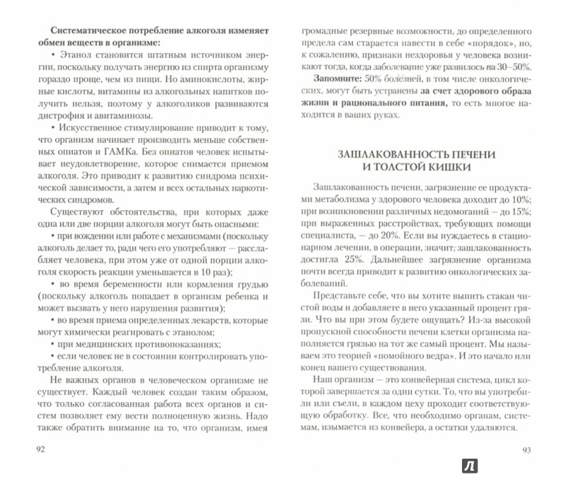 Неумывакин В Интернет Магазине Лабиринт