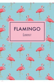 Блокнот "Mindfulness. Фламинго", А 5