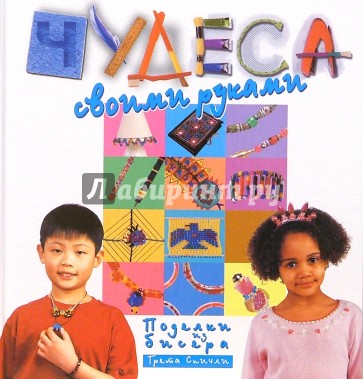 Поделки из бисера