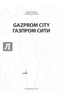 Газпром-сити