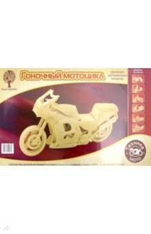 Сборная деревянная модель "Гоночный мотоцикл" (Р 023)