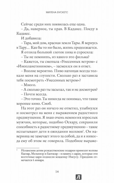 МИЛЕНА БУСКЕТС И ЭТО ТОЖЕ ПРОЙДЕТ СКАЧАТЬ БЕСПЛАТНО МИЛЕНА БУСКЕТС И ЭТО ТОЖЕ ПРОЙДЕТ СКАЧАТЬ БЕСПЛАТНО