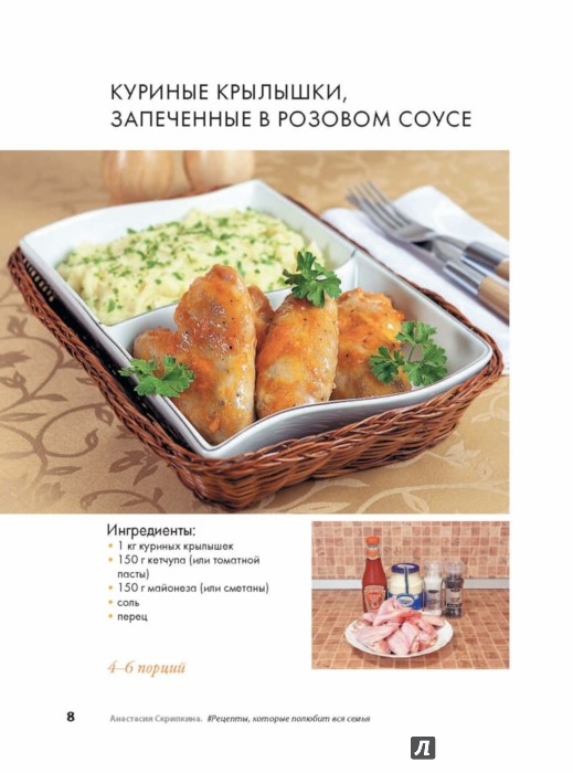 Рецепты домашних вторых блюд