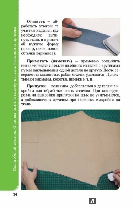 Как выкройку переносить на ткань Как выкройку переносить на ткань