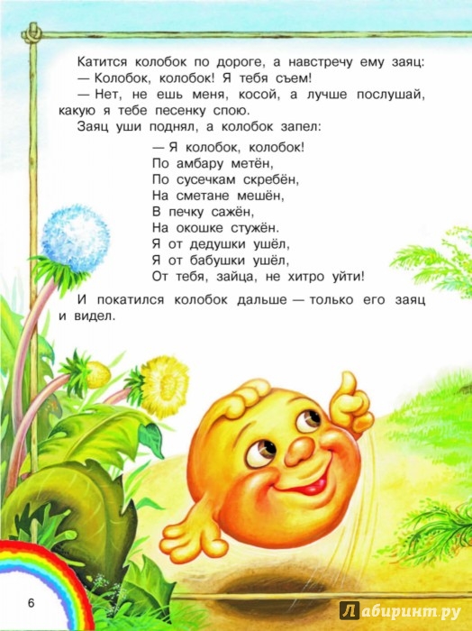 Русское съем на дороге
