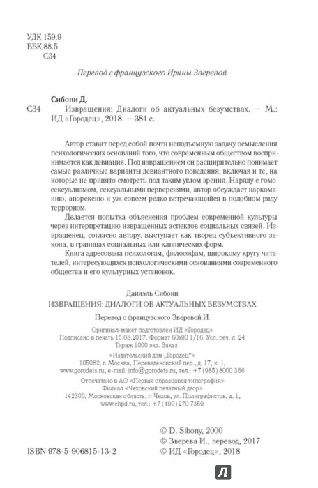 chiksi-smotret-seksualnie-izvrasheniya