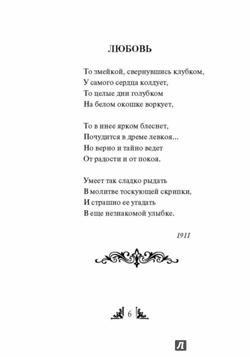 Стих посмотри на меня посмотри Стих посмотри на меня посмотри