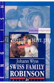  ,       = Swiss Family Robinson (  )