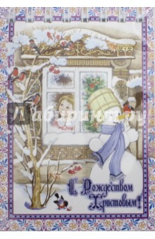 Блокнот "Рождество Христово. Девочка смотрит из окна, снеговик" (30 листов, нелинованный, А 7)