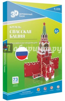 Кремль. Спасская башня. Пазл деревянный 3D