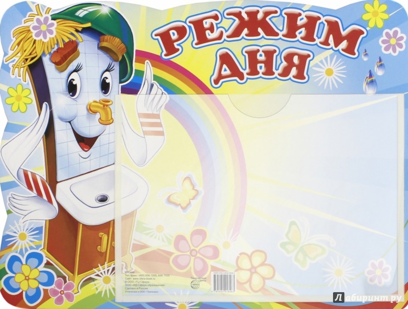 Мойдодыр для детского сада Мойдодыр для детского сада