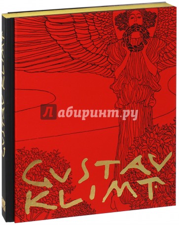 Густав Климт. Шедевры графики