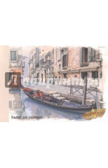 Альбом для рисования 40 листов, склейка "Венеция" (АБ 401602)