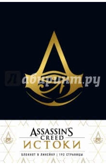 Блокнот "Assassin's Creed" (линия, 96 листов, А 5)