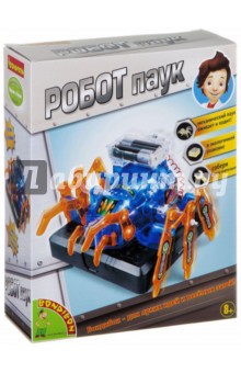Французские опыты "Робот-паук" (2340 ВВ/38832)