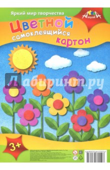 Картон цветной самоклеящийся "Цветочки" (5 листов, 5 цветов, А 4) (С 2456-03)
