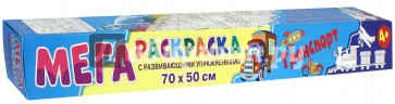Транспорт