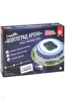 3D пазл "Стадион" Волгоград Арена" (16550)