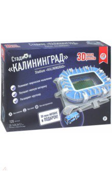 3D пазл "Стадион" Калининград" (16555)
