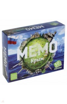 Мемо. Крым (7829)