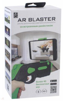 Интерактивное оружие AR Blaster, 2 цвета (Т 12347)